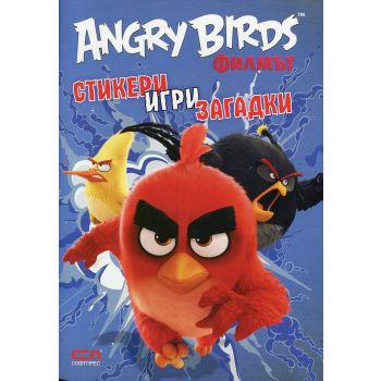 Стикери, игри, загадки. “Angry Birds филмът“