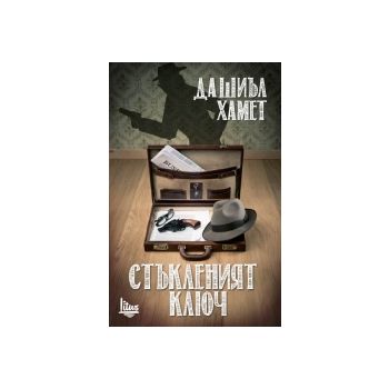 Стъкленият ключ