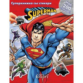 Superman: Суперкнижка със стикери
