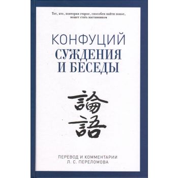 Суждения и беседы. “PRO власть“