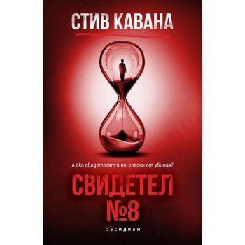 Свидетел №8