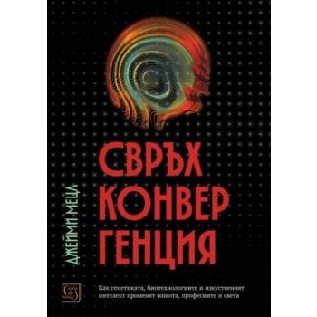 Свръхконвергенция