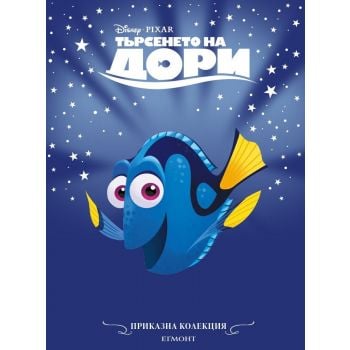 Търсенето на Дори