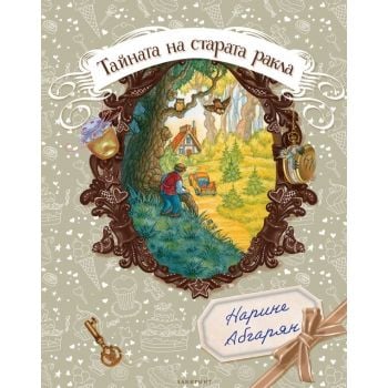 Тайната на старата ракла