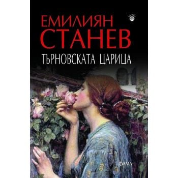 Търновската царица