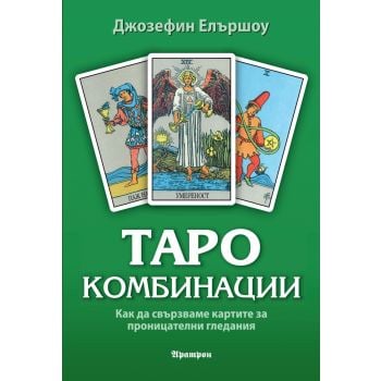 Таро комбинации