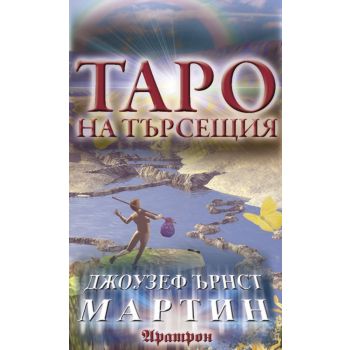 Таро на търсещия (78 карти)