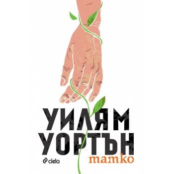 Татко