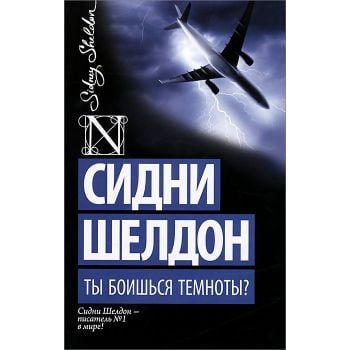 Ты боишься темноты? “Шелдон-exclusive“