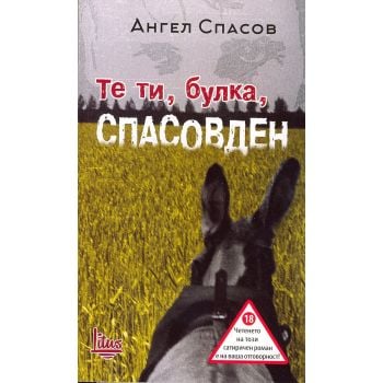 Те ти, булка, Спасовден