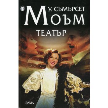 Театър