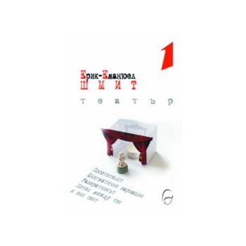 Театър 1