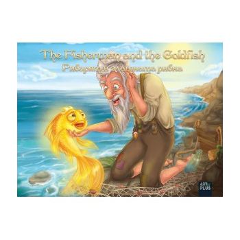 Рибарят и златната рибка/The Fisherman and the Goldfish. “Classics“