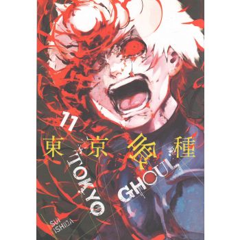 TOKYO GHOUL, Volume 11