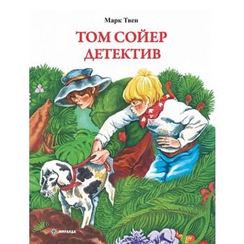 Том Сойер детектив