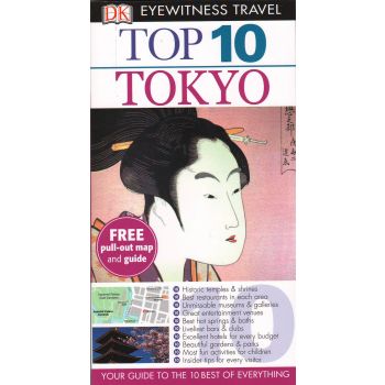 TOP 10 TOKYO. “DK Eyewitness Travel“