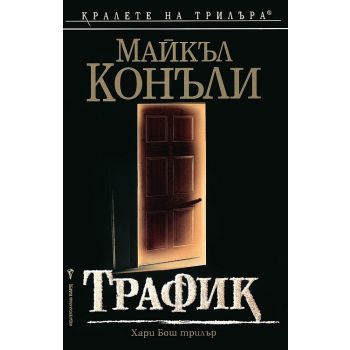 Трафик