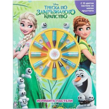 Треска по Замръзналото кралство: игривите пастели