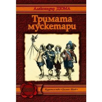 Тримата мускетари