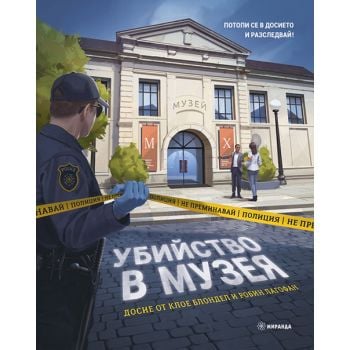 Убийство в музея