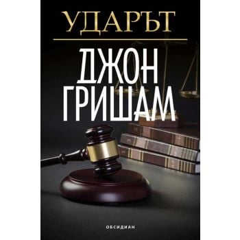 Ударът