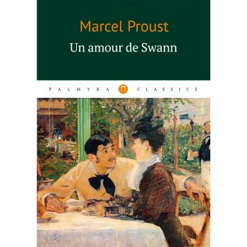 Un amour de Swann. “Palmyra Classics“