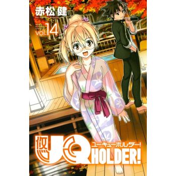 UQ HOLDER 14