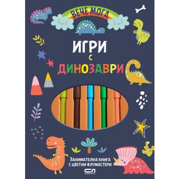 Вече мога: Игри с динозаври