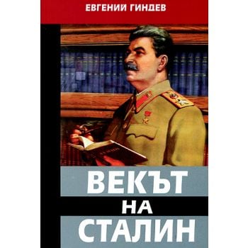 Векът на Сталин, книга 2