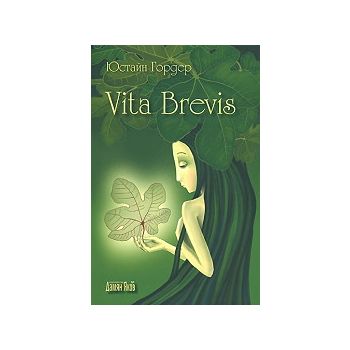 Vita Brevis