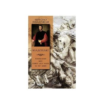 Владетелят