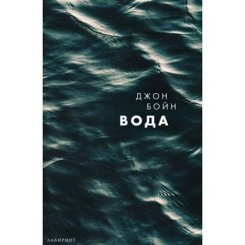 Вода