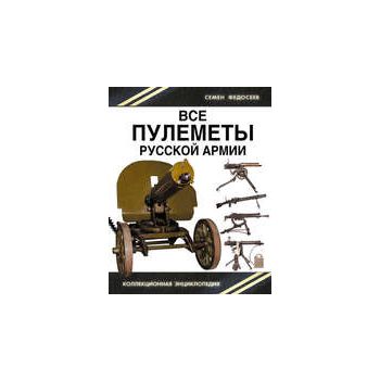 4.51 стратагемы для Путина