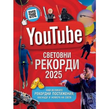 YouTube. Световни рекорди 2025