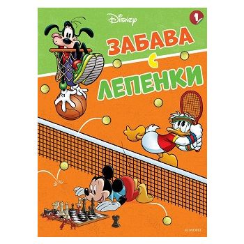 Мики, Доналд и приятели: Забава с лепенки