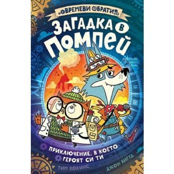 Загадка в Помпей