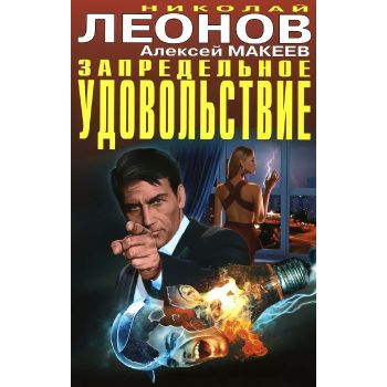 Запредельное удовольствие. “Черная кошка“