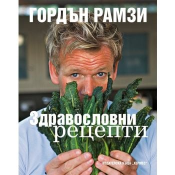 Здравословни рецепти
