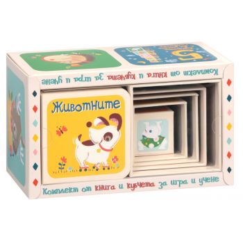 Животните: Комплект от книга и кубчета за игра и учене