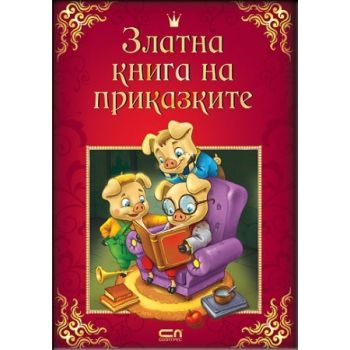 Златна книга на приказките