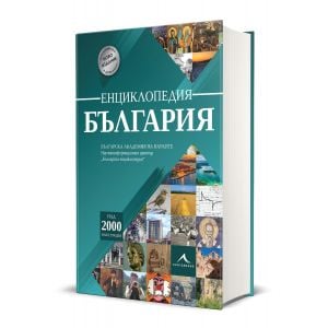 Енциклопедия България