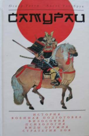 Повести о самурайском долге. “Миллион богов“ (Их