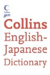 ENGLISH-JAPANESE DICTIONARY: Gem 2006 ed.