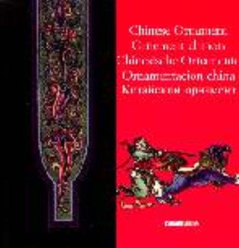 CHINESE ORNAMENT./ ORNEMENT CHINOIS. / КИТАЙСКИЙ