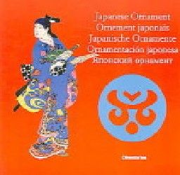 JAPANESE ORNAMENT./ ORNEMENT JAPONAIS. / ЯПОНСКИ