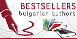 Bestsellers Bulgarian Authors Knigomania