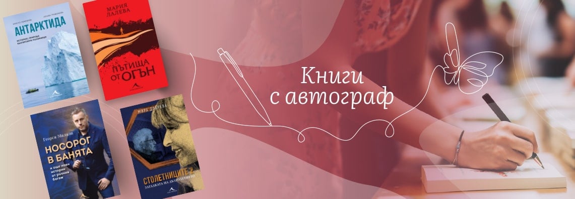 Книги с автограф