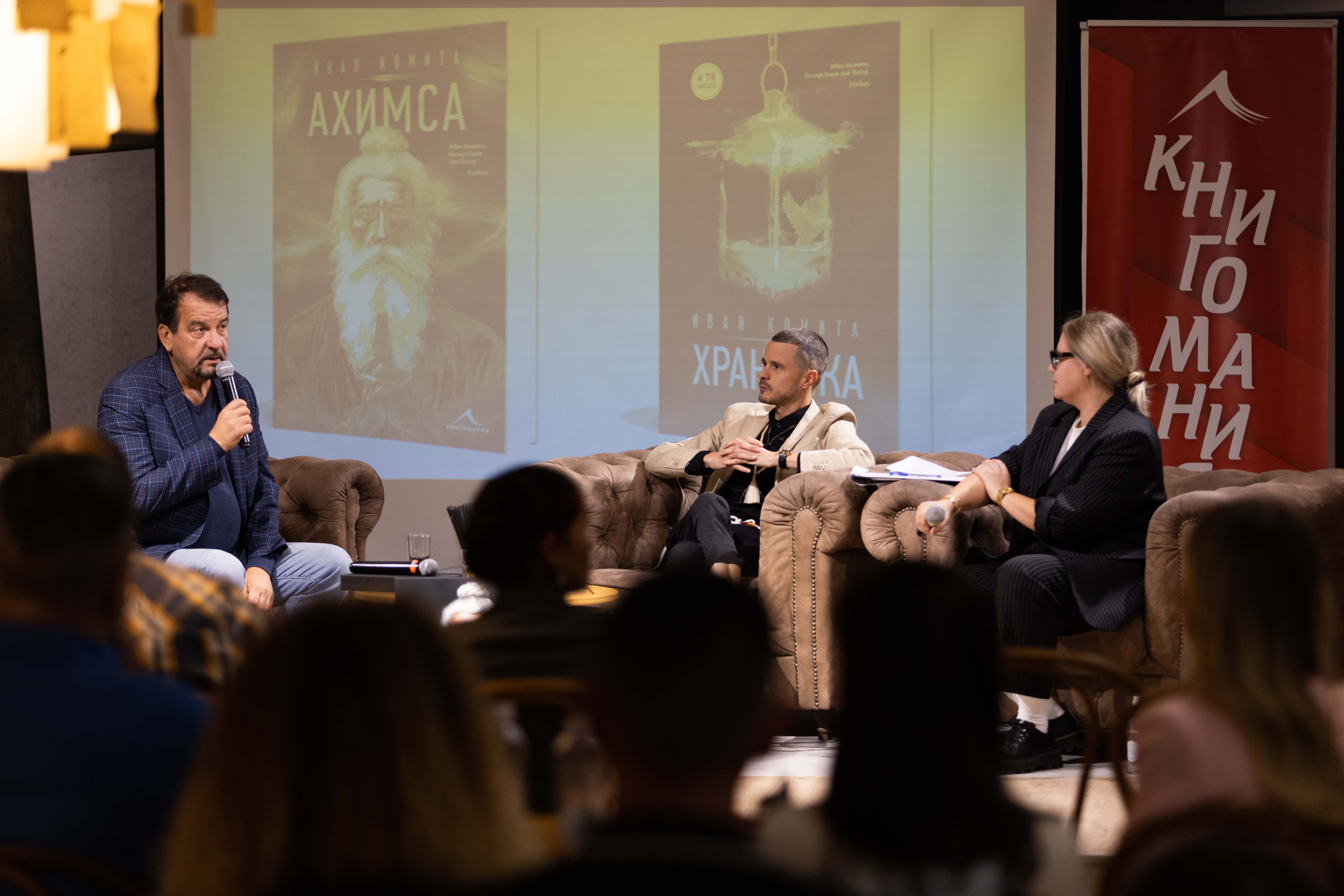 „Ахимса“ – роман на границата между шпионския трилър и философската притча