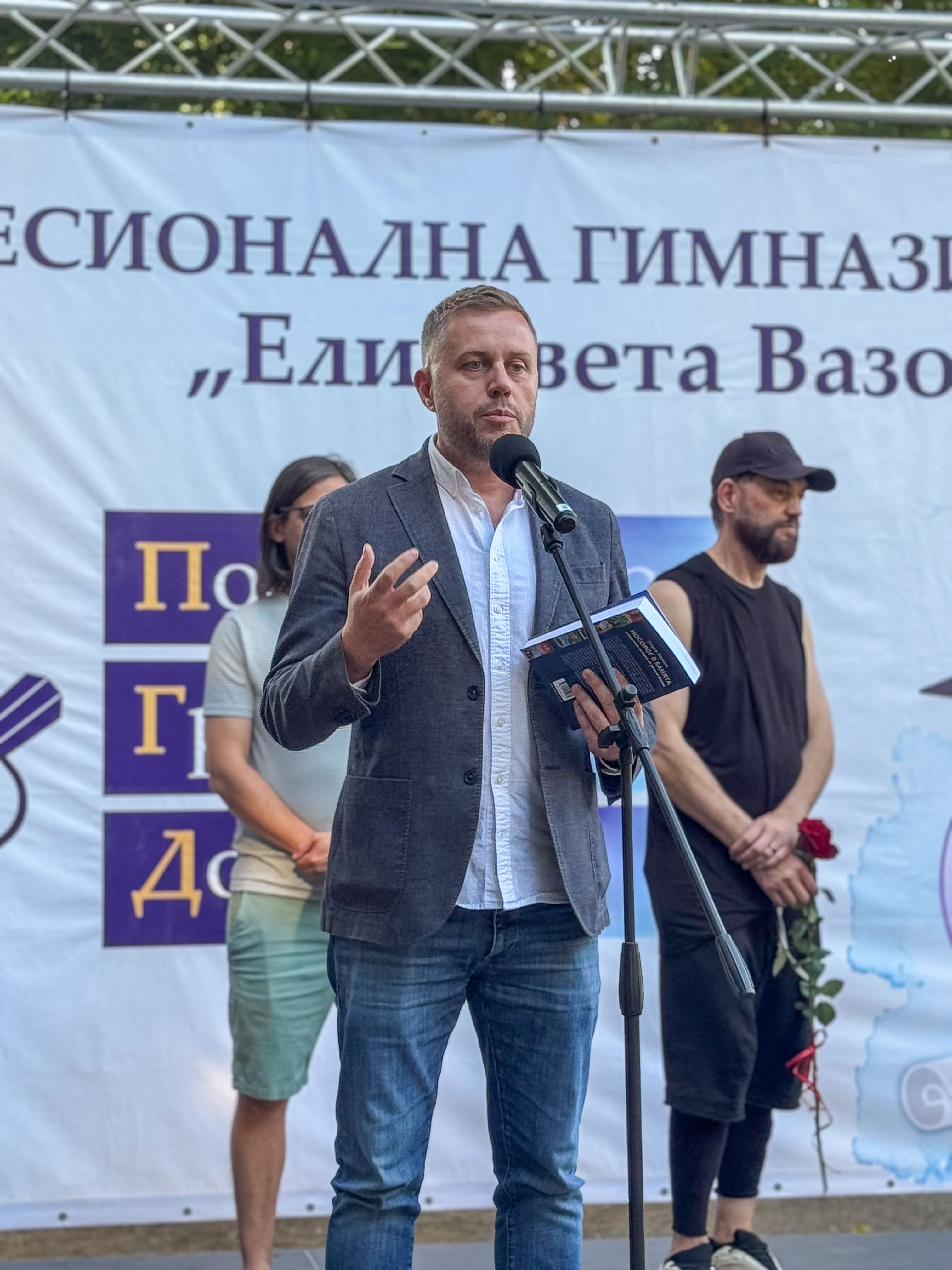 Випуск 2025 на ПГД „Елисавета Вазова“ и „Носорог в банята“