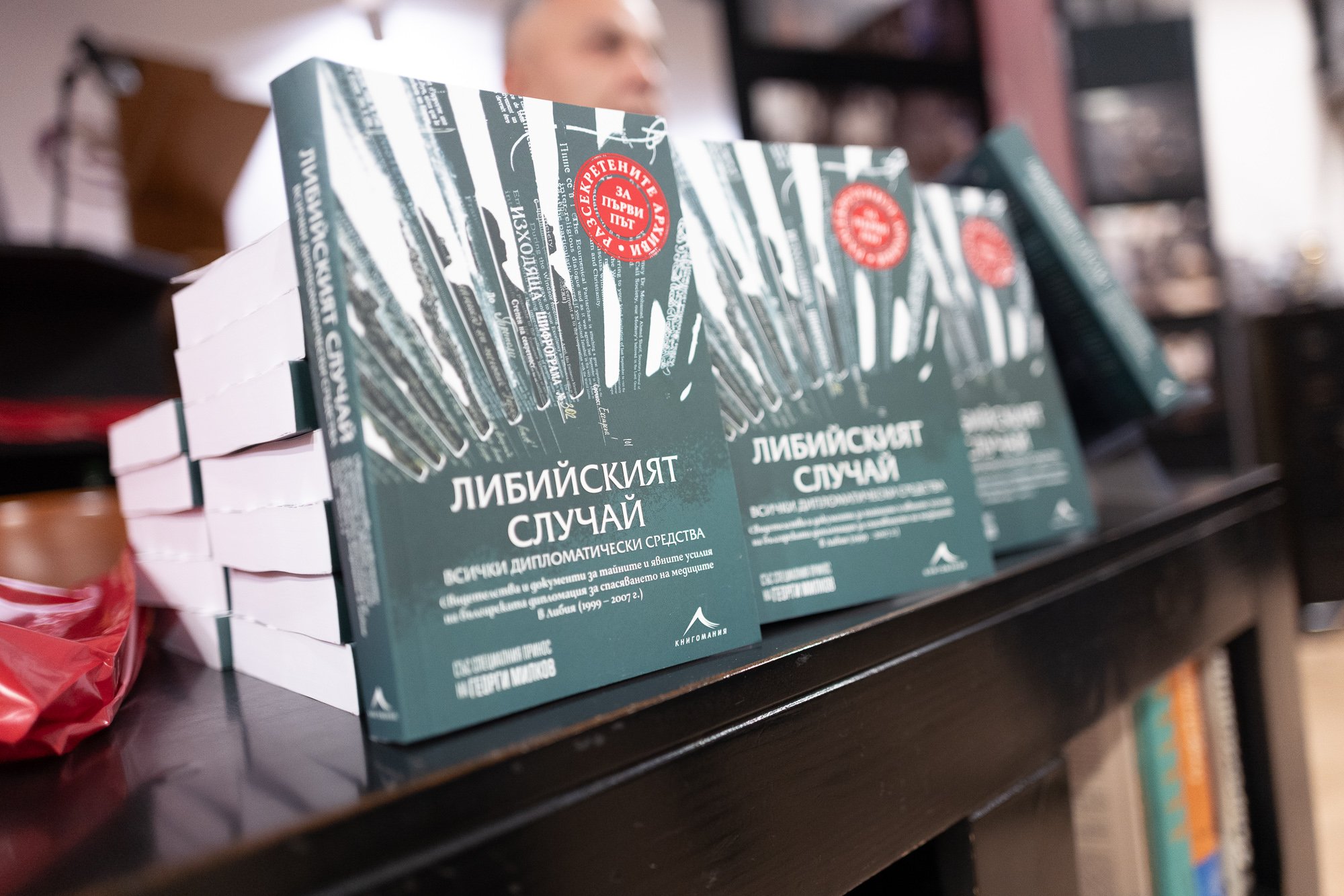 Излезе от печат книга за либийския случай с българските медицински сестри 